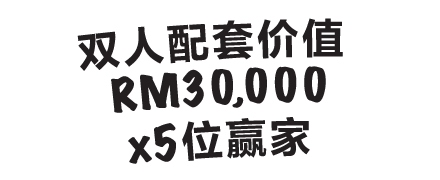 Worth RM30,000 For 2 (x5 winners)